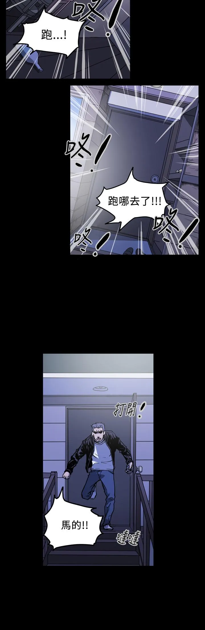 天真坏女孩 - 第59话 - page 27