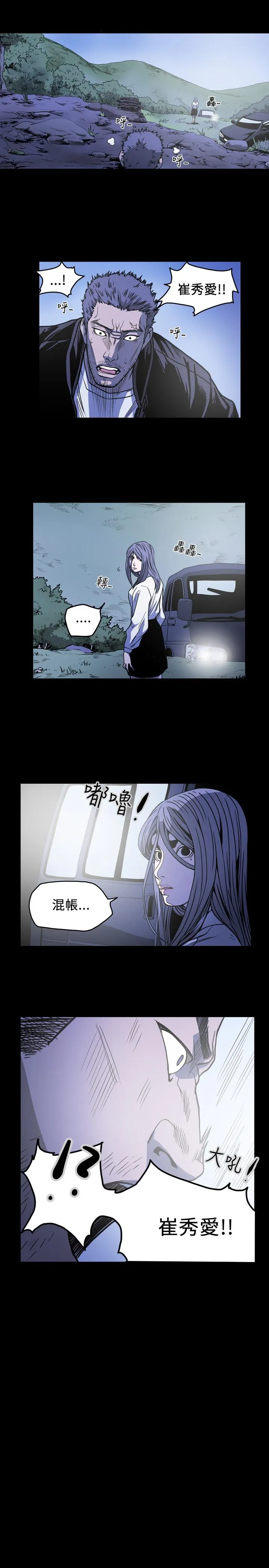 天真坏女孩 - 第59话 - page 28