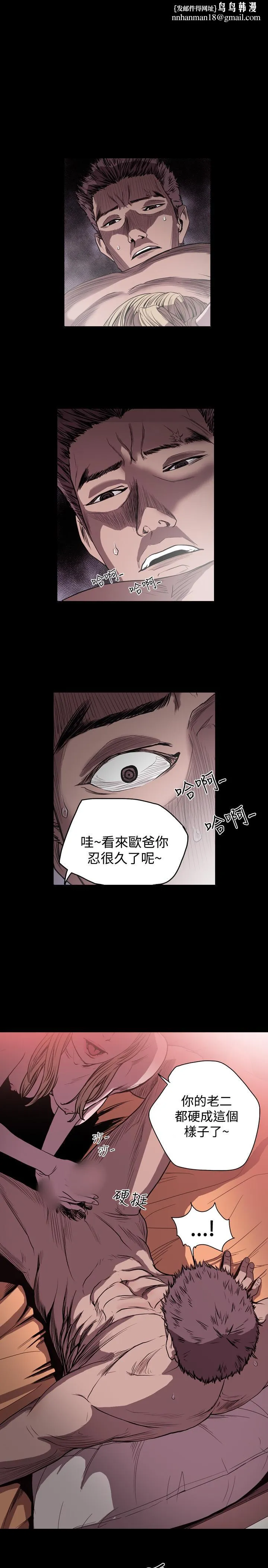 天真坏女孩 - 第45话 - page 1
