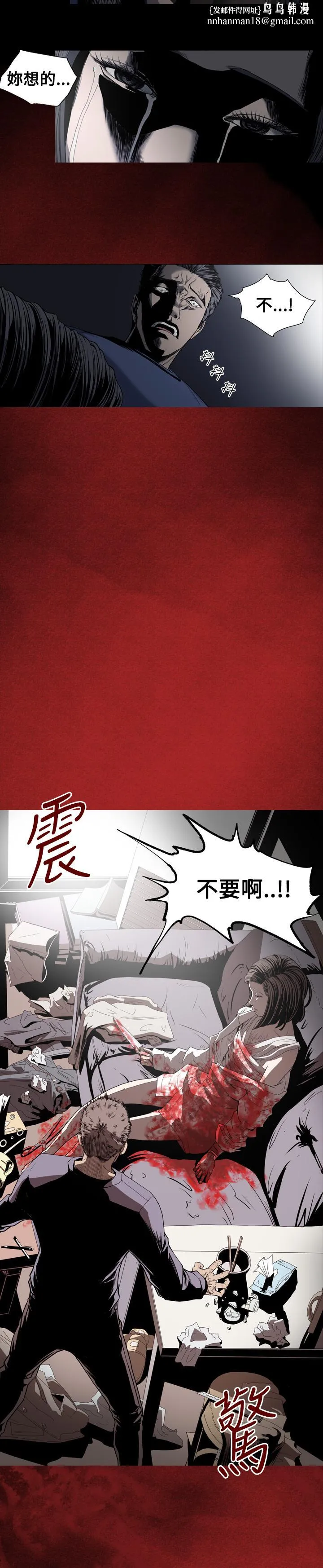 天真坏女孩 - 第45话 - page 15