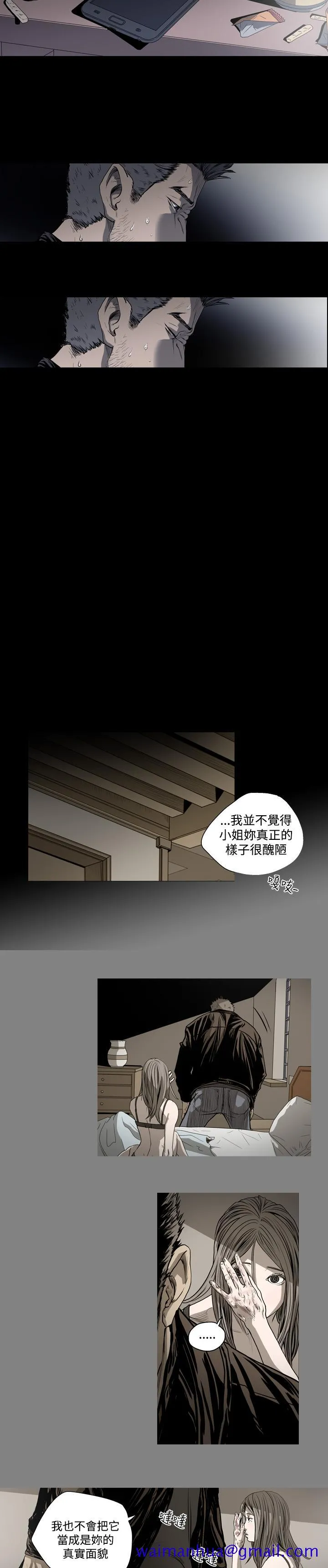 天真坏女孩 - 第45话 - page 21
