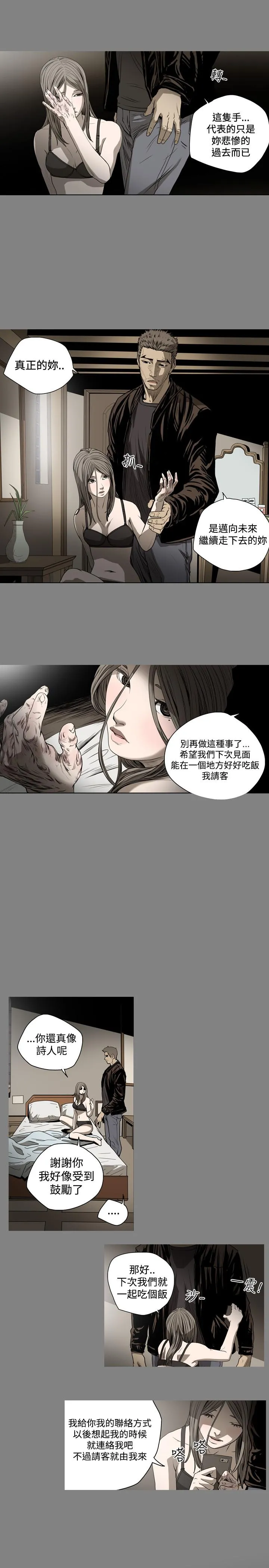 天真坏女孩 - 第45话 - page 23