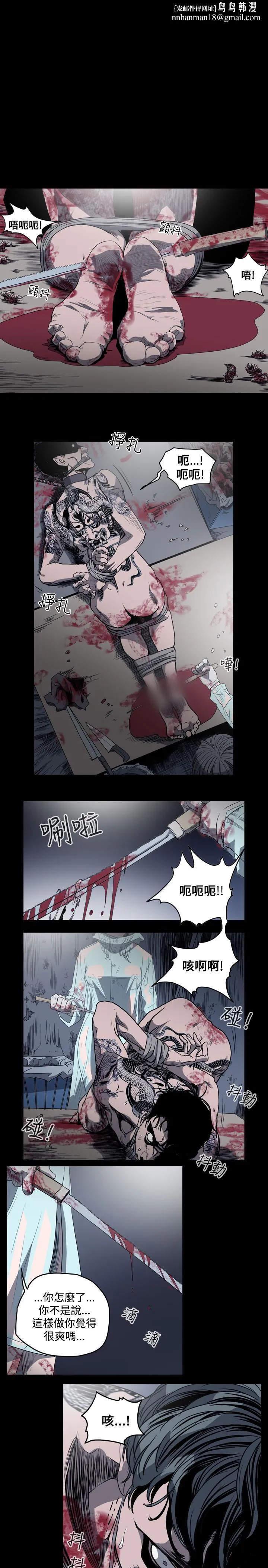 天真坏女孩 - 第29话 - page 1
