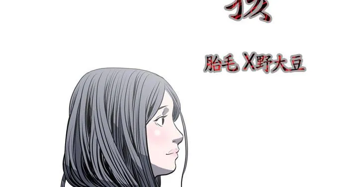 天真坏女孩 - 第29话 - page 5