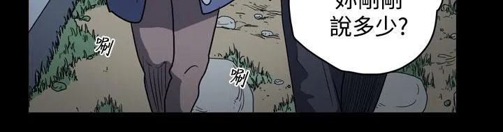 天真坏女孩 - 第29话 - page 10