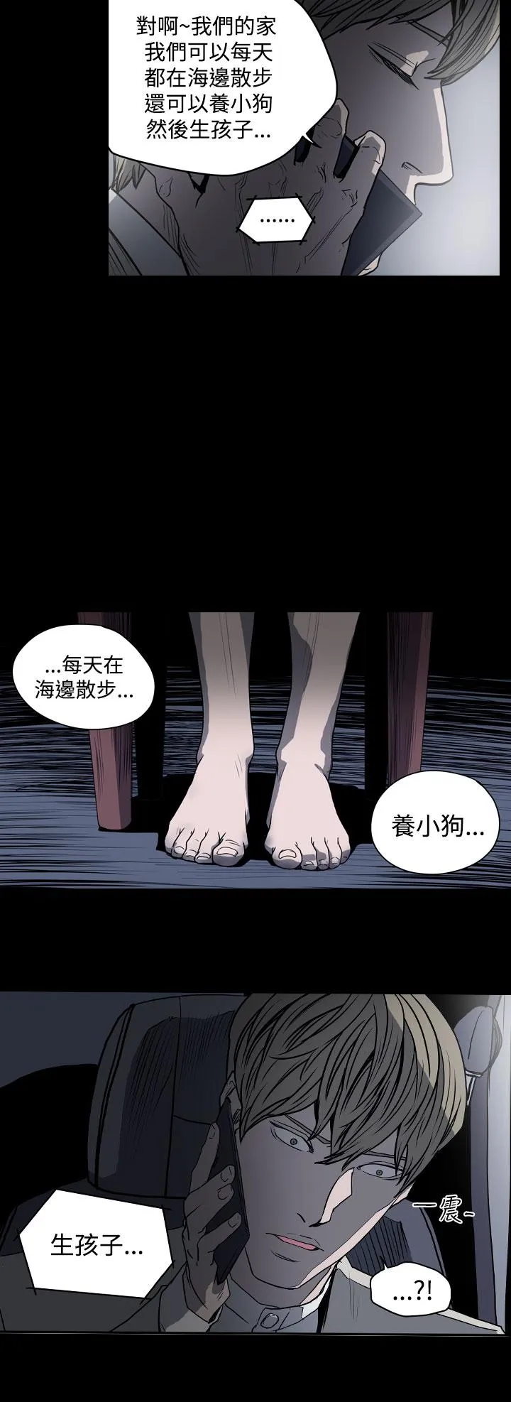 天真坏女孩 - 第29话 - page 17