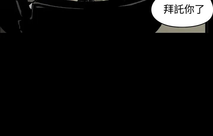 天真坏女孩 - 第19话 - page 7