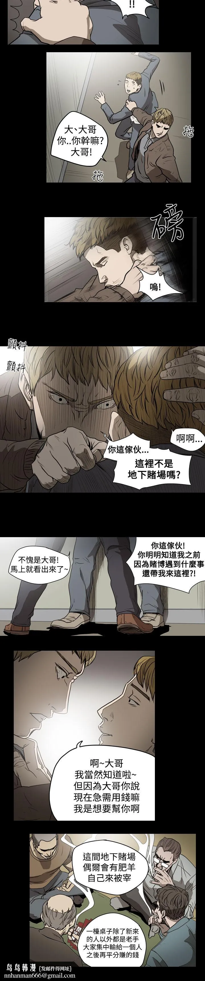 天真坏女孩 - 第19话 - page 14