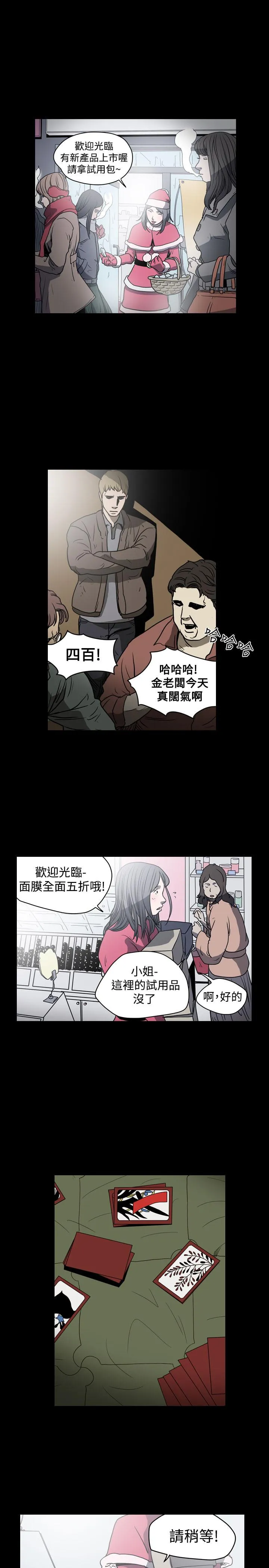 天真坏女孩 - 第19话 - page 17
