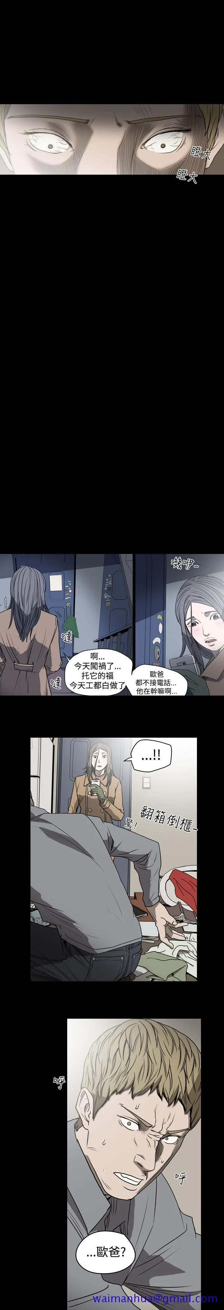 天真坏女孩 - 第19话 - page 21