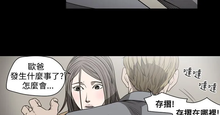 天真坏女孩 - 第19话 - page 22