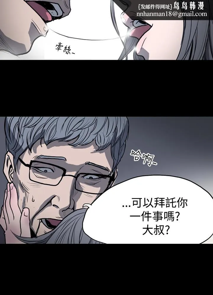 天真坏女孩 - 第3话 - page 9