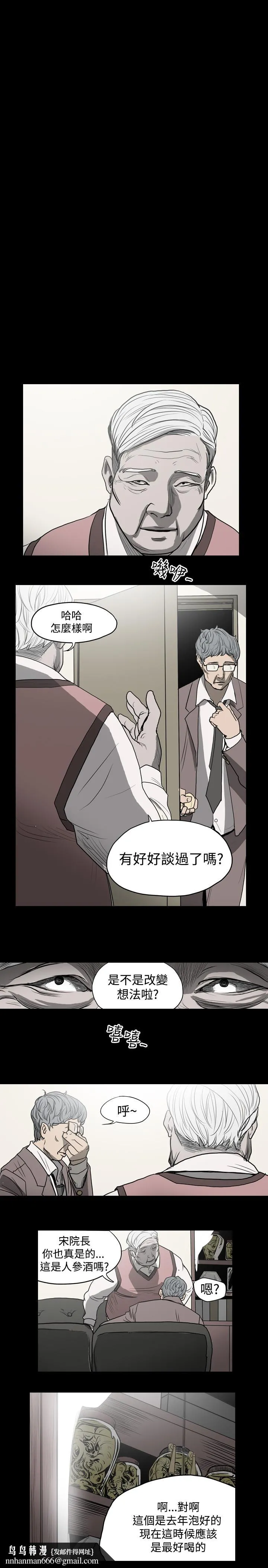 天真坏女孩 - 第3话 - page 10
