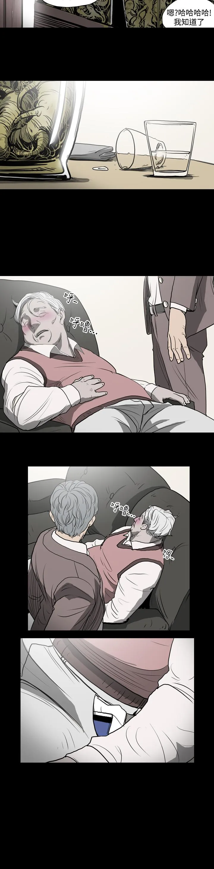 天真坏女孩 - 第3话 - page 12