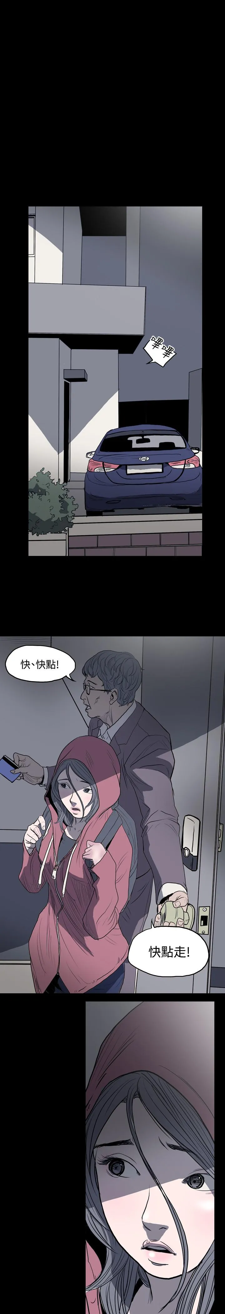 天真坏女孩 - 第3话 - page 13