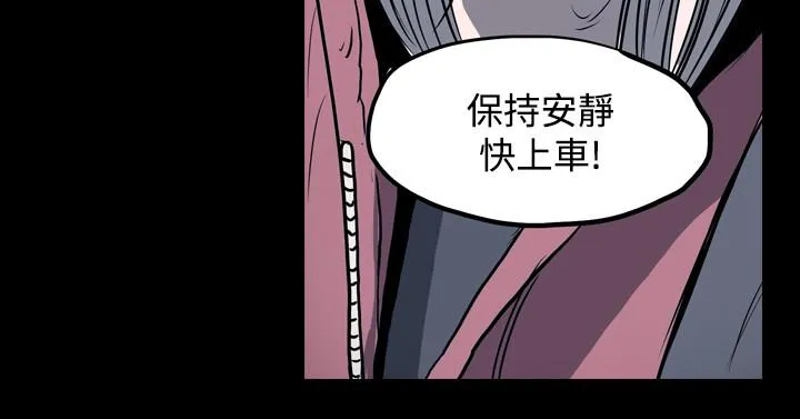 天真坏女孩 - 第3话 - page 14