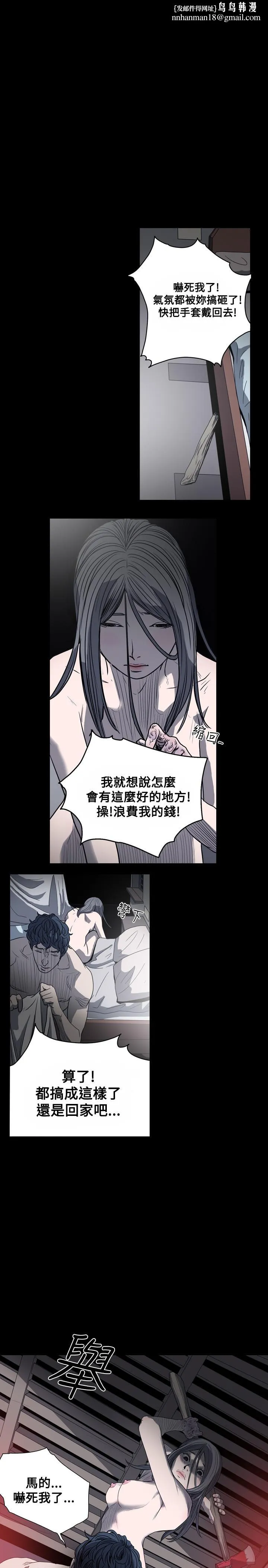 天真坏女孩 - 第33话 - page 1