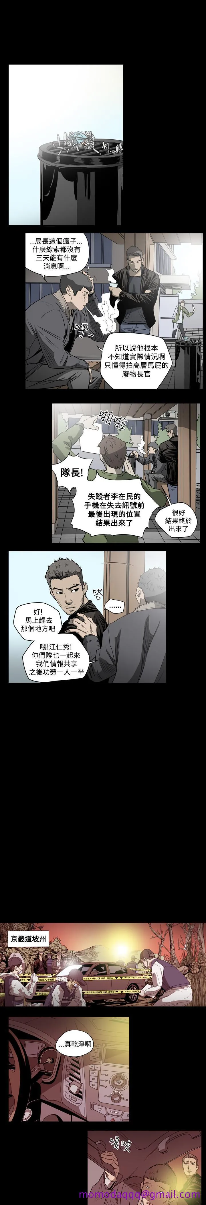 天真坏女孩 - 第33话 - page 6