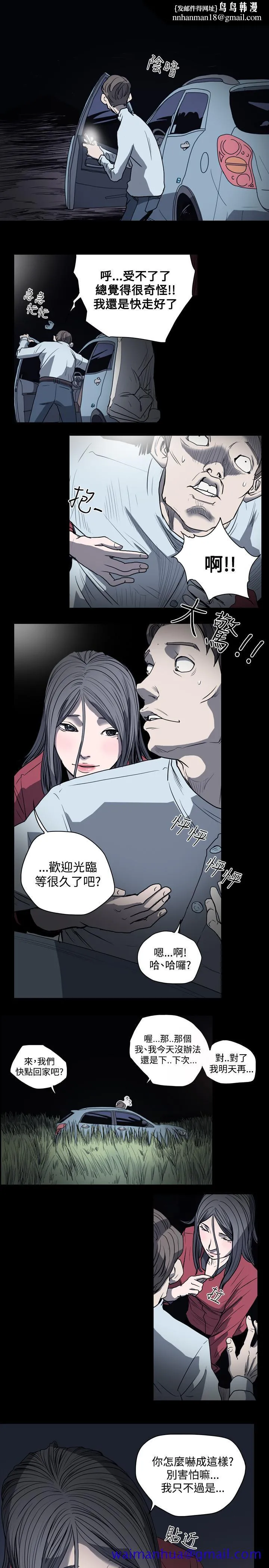 天真坏女孩 - 第33话 - page 11