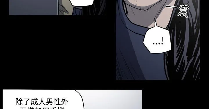 天真坏女孩 - 第33话 - page 17