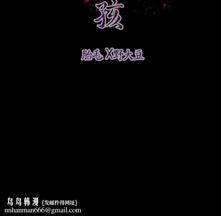 天真坏女孩 - 第33话 - page 20
