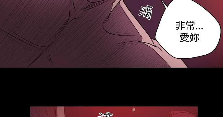 天真坏女孩 - 第31话 - page 7