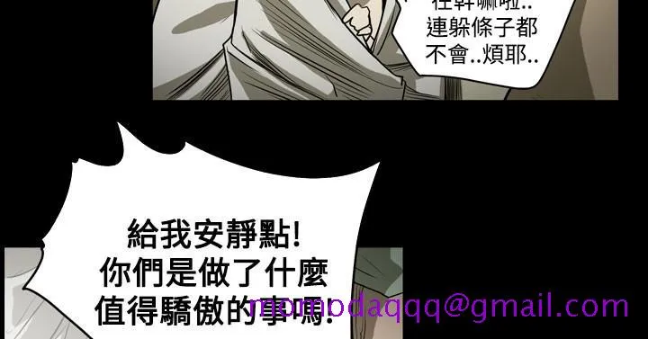 天真坏女孩 - 第31话 - page 16
