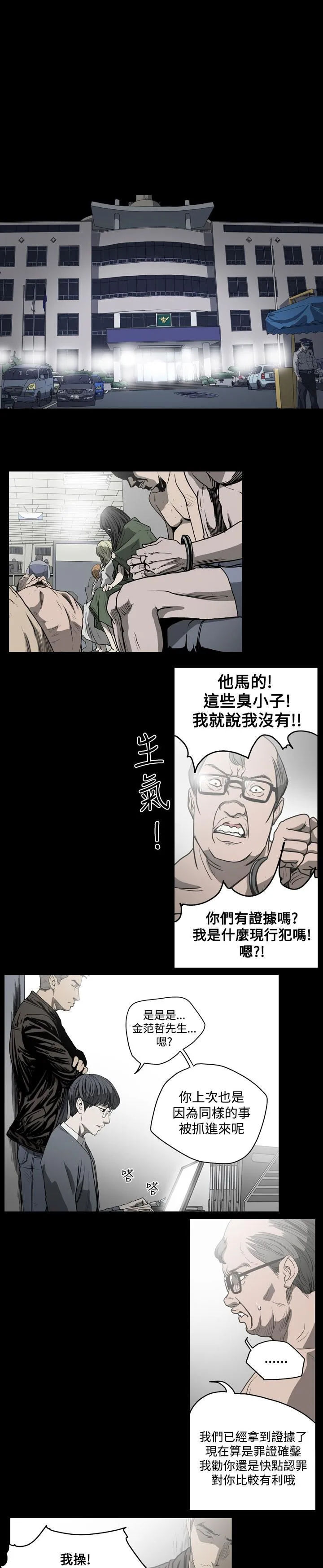 天真坏女孩 - 第31话 - page 18