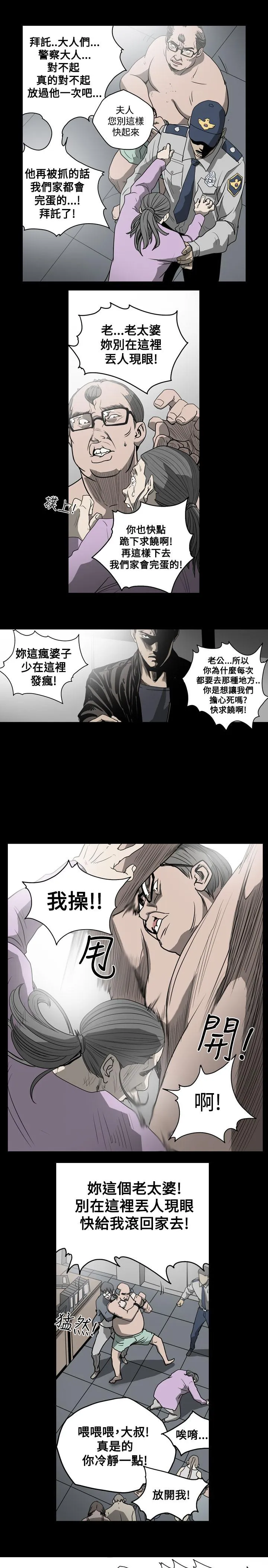 天真坏女孩 - 第31话 - page 20