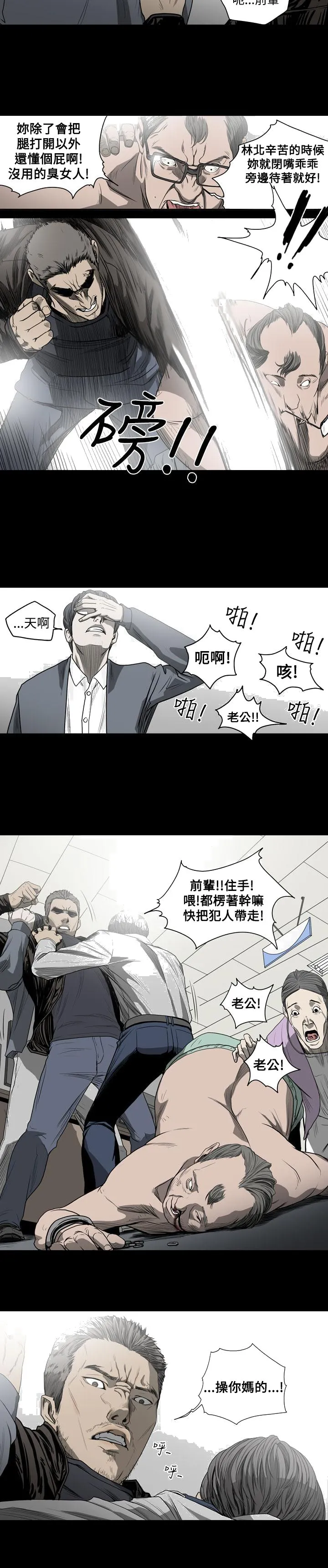 天真坏女孩 - 第31话 - page 22