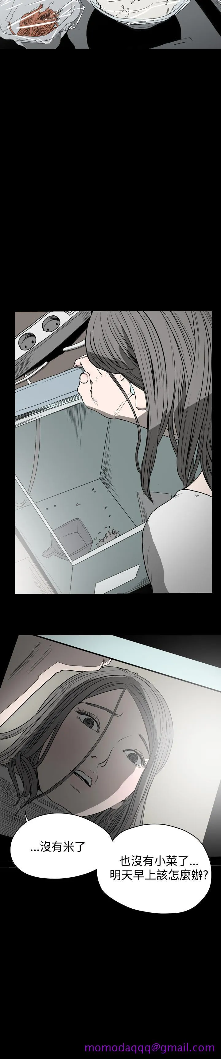 天真坏女孩 - 第17话 - page 6