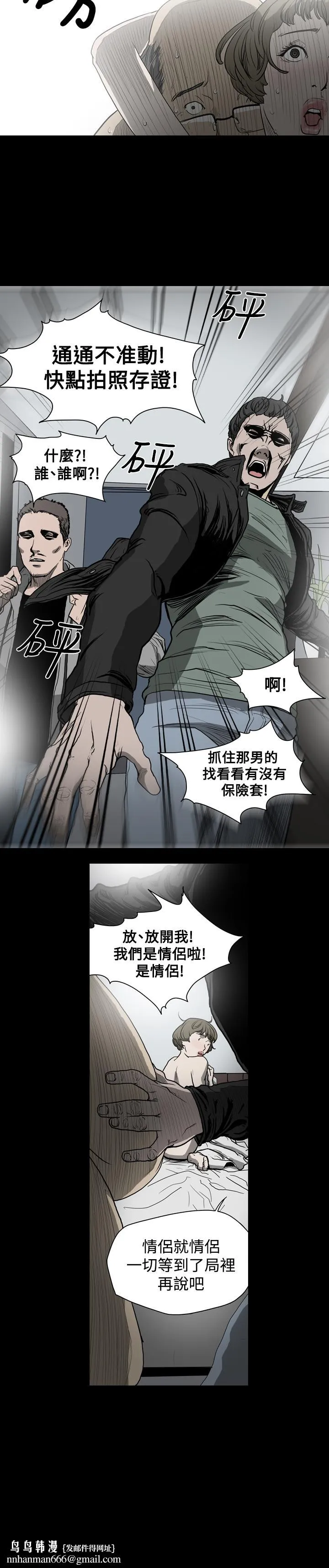 天真坏女孩 - 第17话 - page 15