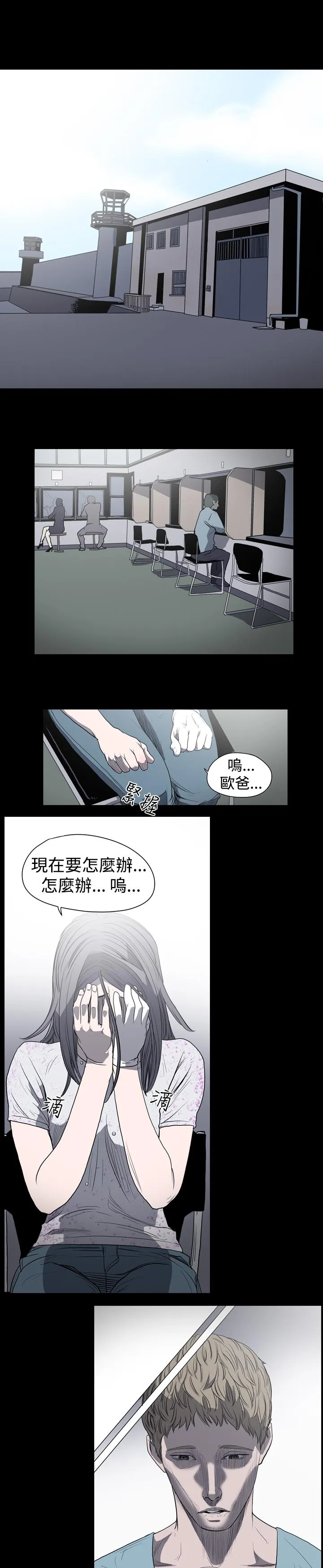 天真坏女孩 - 第17话 - page 19
