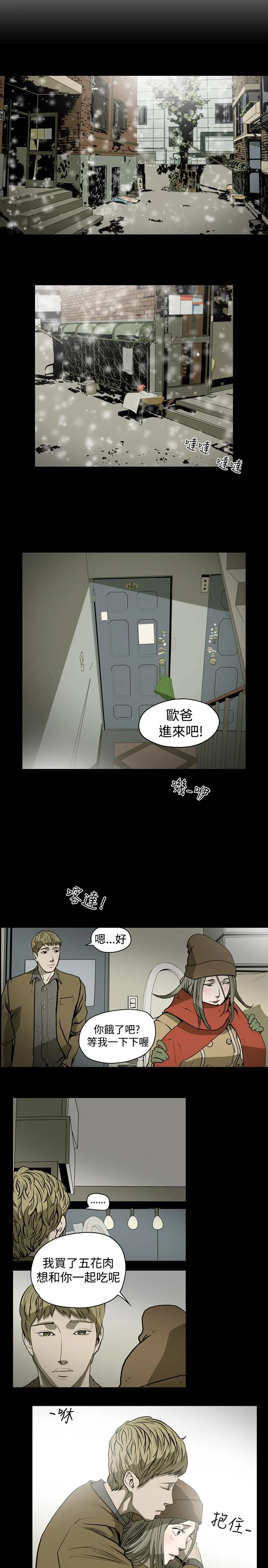 天真坏女孩 - 第18话 - page 7