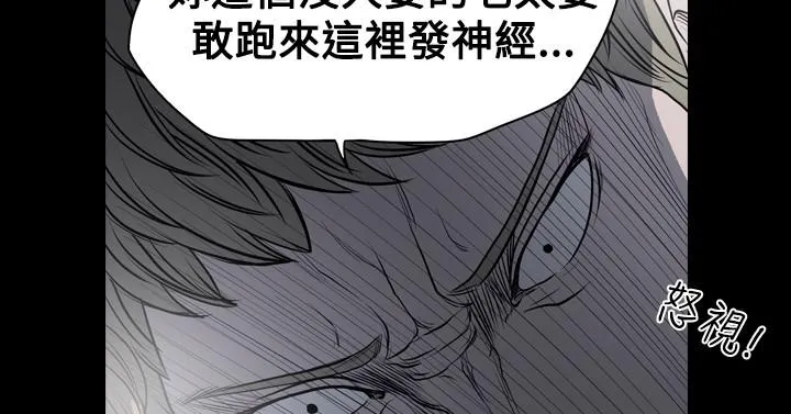 天真坏女孩 - 第18话 - page 29