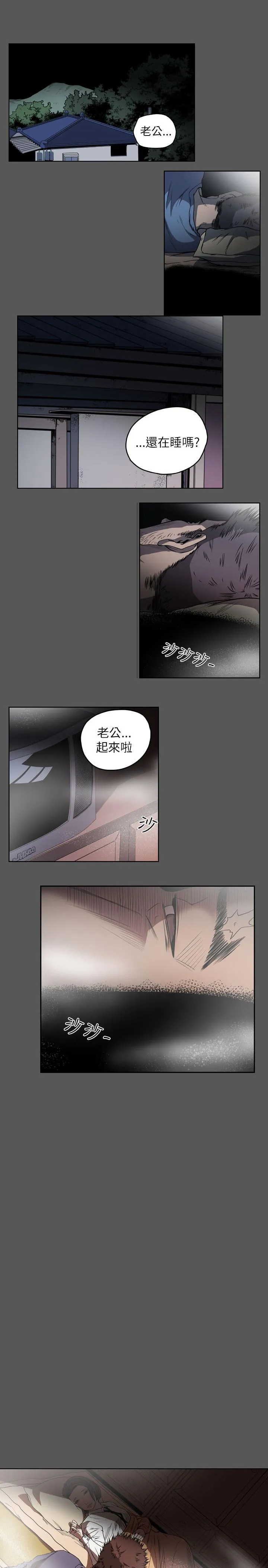 天真坏女孩 - 第56话 - page 4