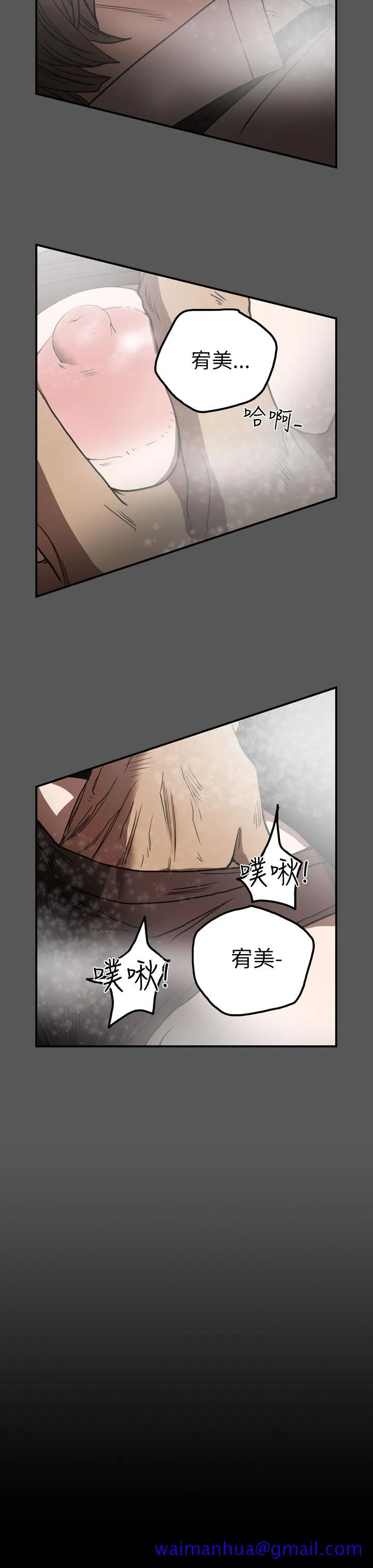 天真坏女孩 - 第56话 - page 11