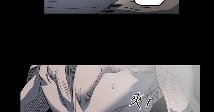天真坏女孩 - 第56话 - page 18