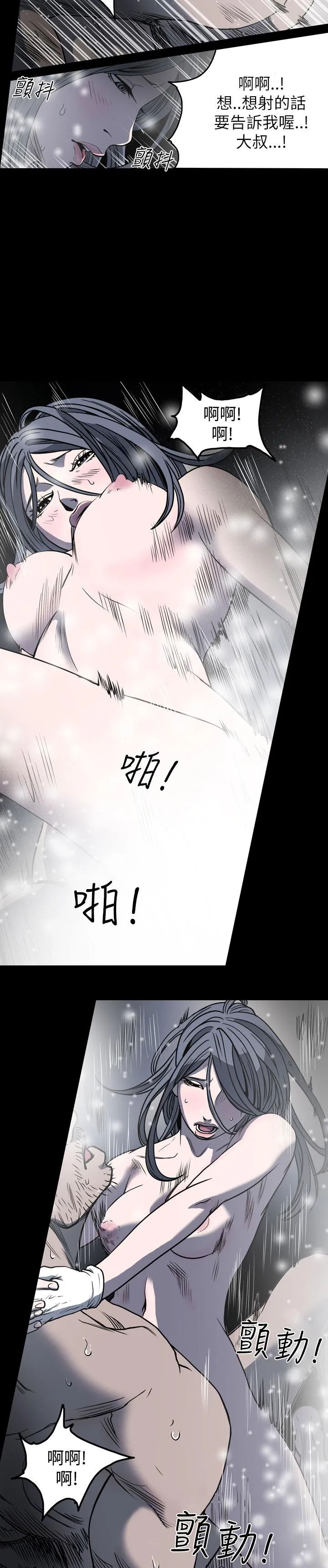 天真坏女孩 - 第56话 - page 23