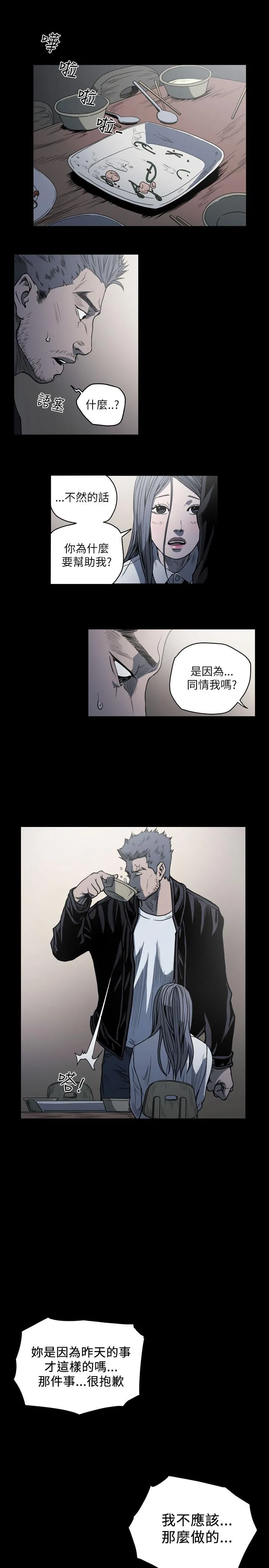 天真坏女孩 - 第58话 - page 4