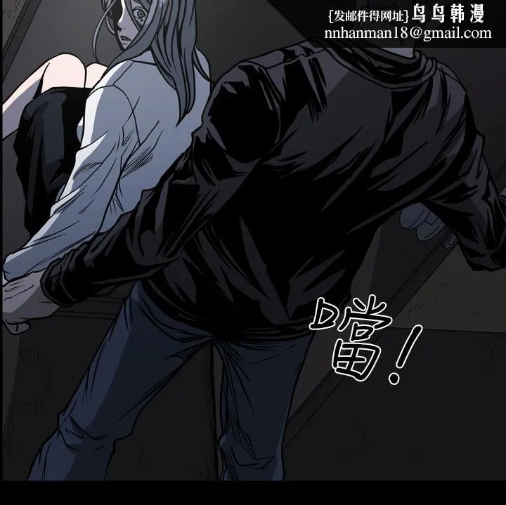 天真坏女孩 - 第58话 - page 14