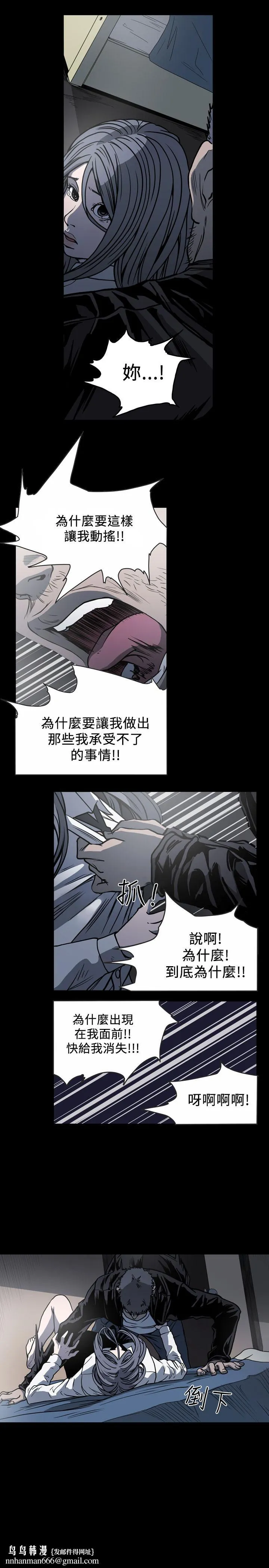 天真坏女孩 - 第58话 - page 15