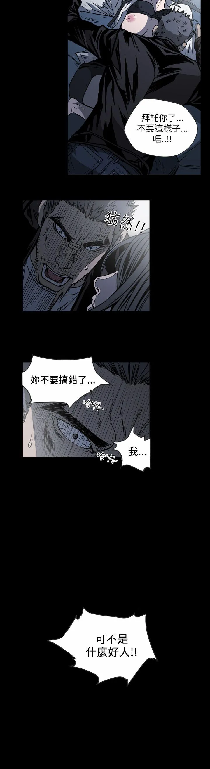 天真坏女孩 - 第58话 - page 20