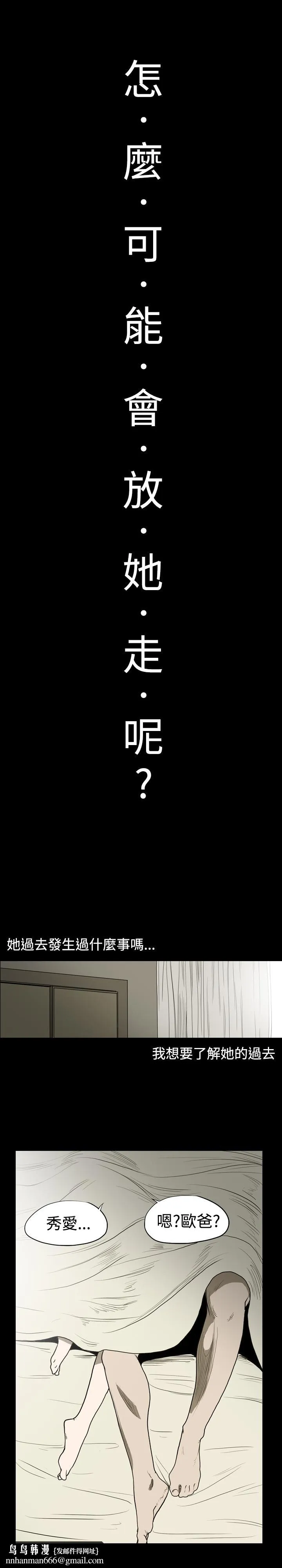 天真坏女孩 - 第8话 - page 15