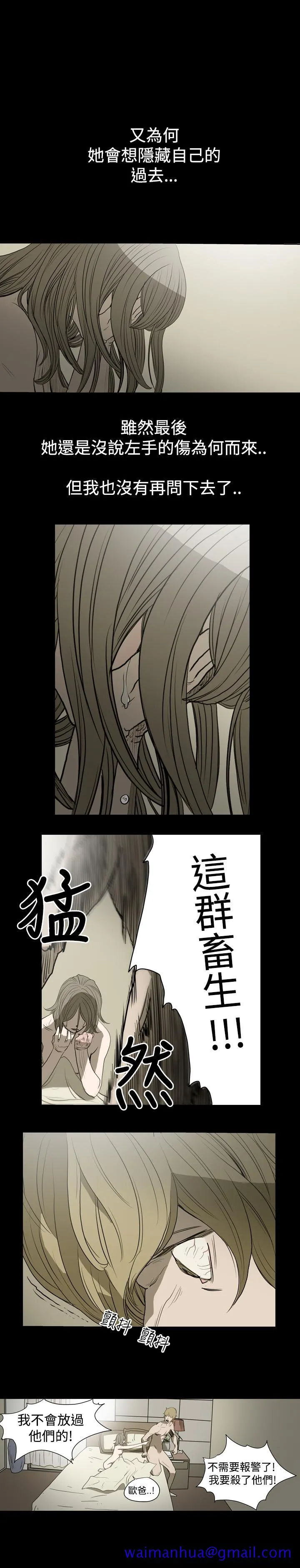 天真坏女孩 - 第8话 - page 21
