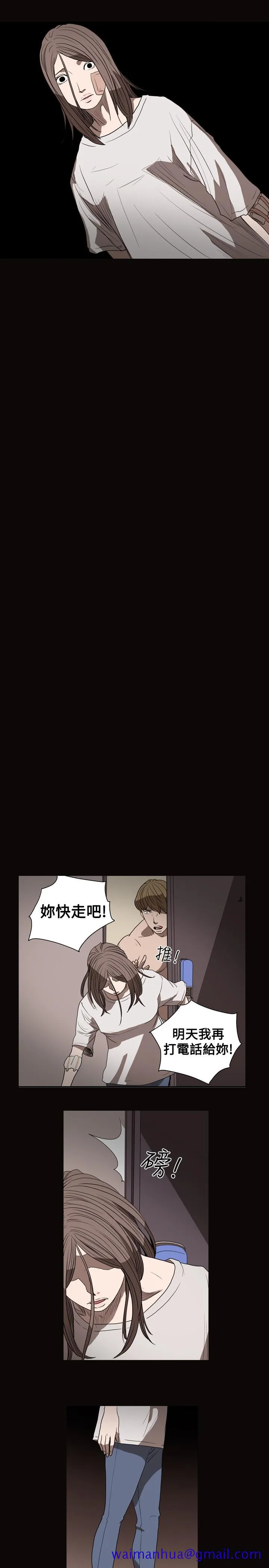 天真坏女孩 - 第26话 - page 21