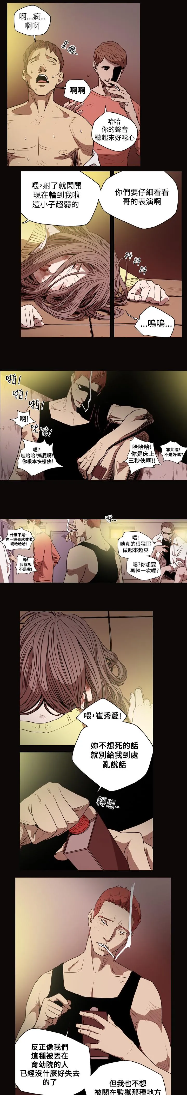 天真坏女孩 - 第26话 - page 27