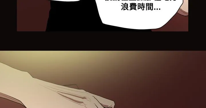 天真坏女孩 - 第26话 - page 28