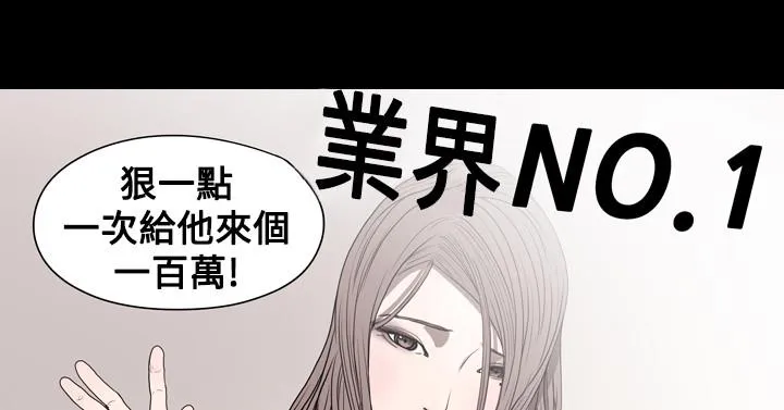 天真坏女孩 - 第16话 - page 2