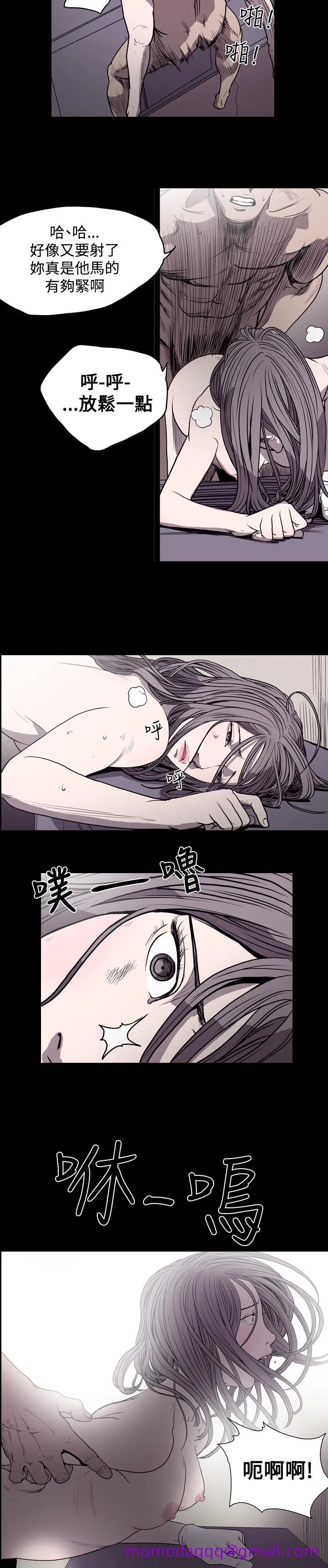 天真坏女孩 - 第16话 - page 16